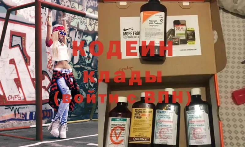 купить наркоту  Коломна  Codein Purple Drank 