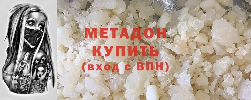 купить наркотик  Коломна  МЕТАДОН methadone 